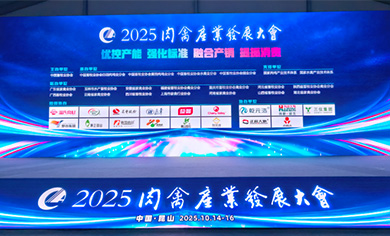 Сосредоточьтесь на конференции по развитию птицеводства в 2025 году! Маленький гигант выглядит великолепно