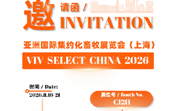 Little Giant Group будет выставлять выставку на VIV SELECT CHINA 2026